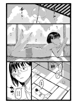 Page 290 of COMIC AOHA 2020 Aki