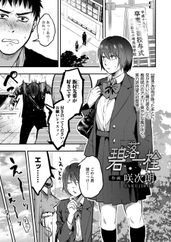 Page 31 of COMIC AOHA 2020 Aki