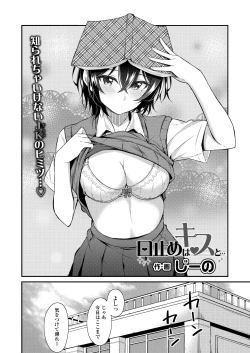 Page 326 of COMIC AOHA 2020 Aki