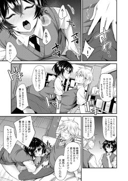 Page 333 of COMIC AOHA 2020 Aki