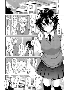 Page 344 of COMIC AOHA 2020 Aki