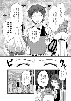 Page 345 of COMIC AOHA 2020 Aki