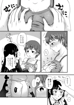 Page 350 of COMIC AOHA 2020 Aki