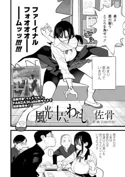 Page 368 of COMIC AOHA 2020 Aki