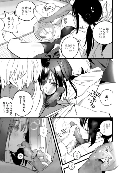 Page 375 of COMIC AOHA 2020 Aki