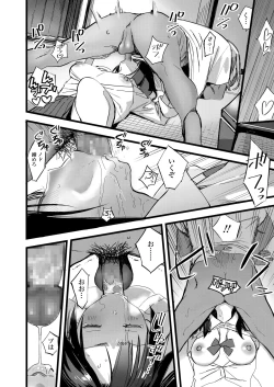 Page 376 of COMIC AOHA 2020 Aki