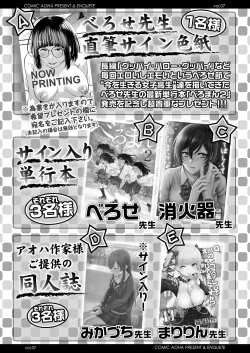 Page 387 of COMIC AOHA 2020 Aki