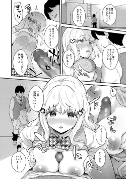 Page 68 of COMIC AOHA 2020 Aki