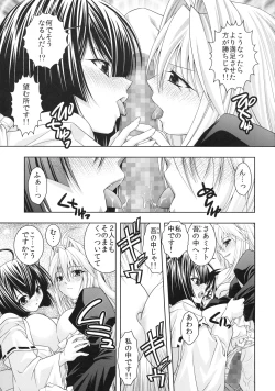 Page 28 of Kuma to Mizu ga Awasari Saikyou