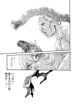 Page 123 of Kisei Juui Suzune 11