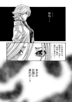 Page 129 of Kisei Juui Suzune 11