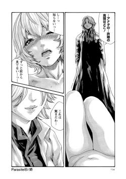 Page 134 of Kisei Juui Suzune 11