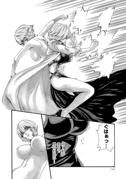 Page 156 of Kisei Juui Suzune 11