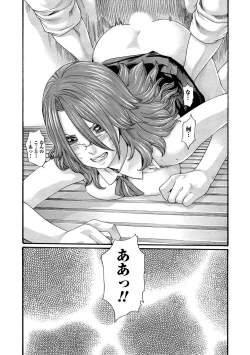 Page 23 of Kisei Juui Suzune 11