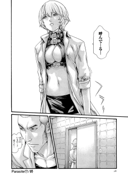 Page 28 of Kisei Juui Suzune 11