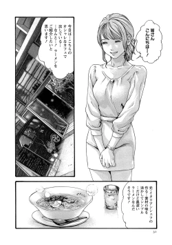 Page 30 of Kisei Juui Suzune 11