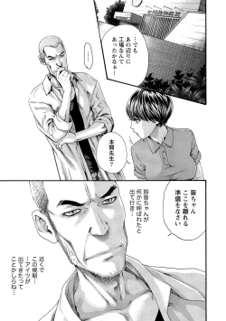 Page 55 of Kisei Juui Suzune 11