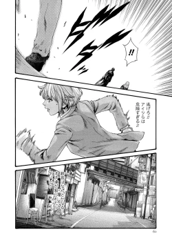 Page 60 of Kisei Juui Suzune 11