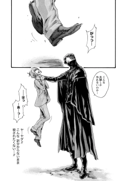 Page 63 of Kisei Juui Suzune 11