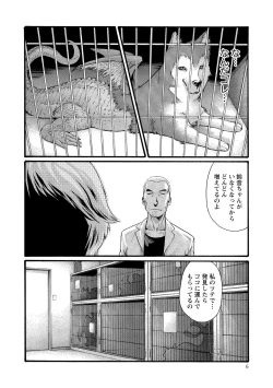 Page 6 of Kisei Juui Suzune 11