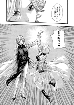 Page 73 of Kisei Juui Suzune 11