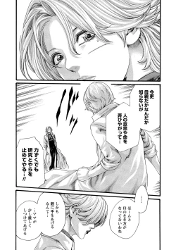 Page 88 of Kisei Juui Suzune 11