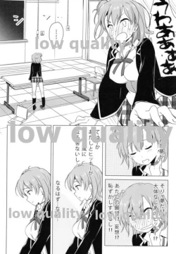 Page 21 of そして彼女の青春はまちがい続ける