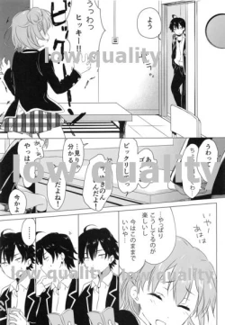 Page 22 of そして彼女の青春はまちがい続ける