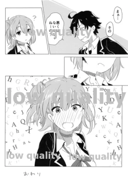 Page 23 of そして彼女の青春はまちがい続ける