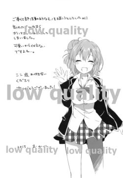 Page 24 of そして彼女の青春はまちがい続ける