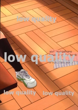 Page 26 of そして彼女の青春はまちがい続ける