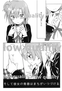 Page 2 of そして彼女の青春はまちがい続ける