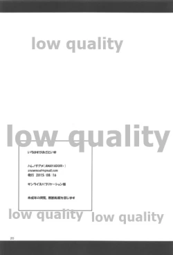 Page 19 of Iroha Suga Azatoi Hon