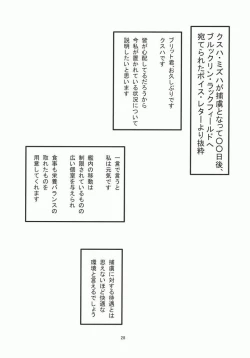 Page 28 of dainiji X-ha
