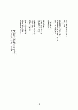 Page 2 of dainiji X-ha