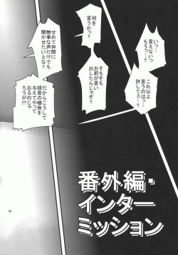 Page 30 of dainiji X-ha