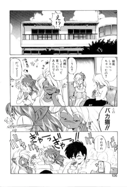 Page 106 of Yume de aetara 3 | Meet in your dream 3