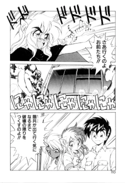 Page 110 of Yume de aetara 3 | Meet in your dream 3