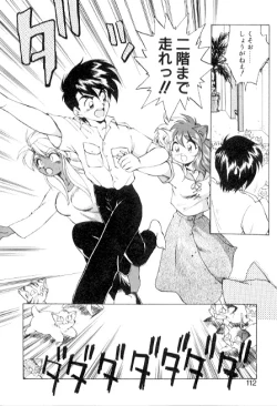 Page 112 of Yume de aetara 3 | Meet in your dream 3