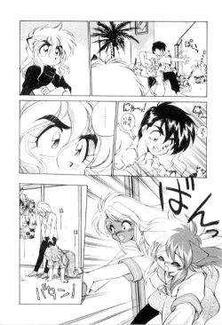 Page 116 of Yume de aetara 3 | Meet in your dream 3