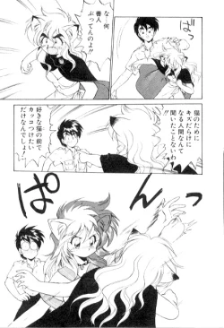 Page 125 of Yume de aetara 3 | Meet in your dream 3