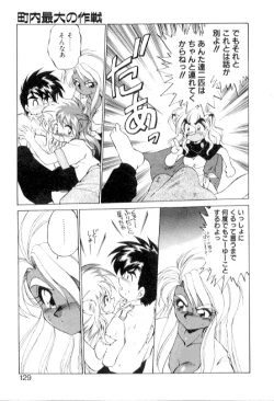 Page 129 of Yume de aetara 3 | Meet in your dream 3