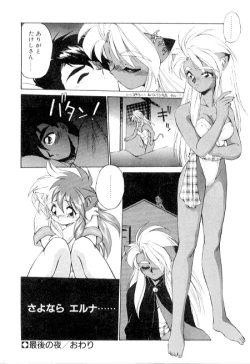 Page 152 of Yume de aetara 3 | Meet in your dream 3