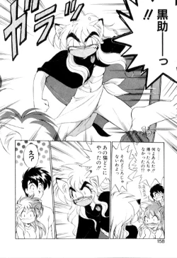 Page 158 of Yume de aetara 3 | Meet in your dream 3