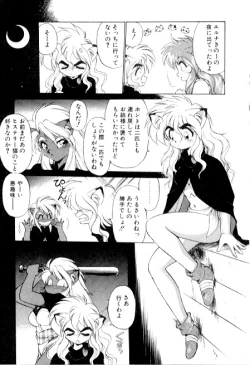 Page 159 of Yume de aetara 3 | Meet in your dream 3