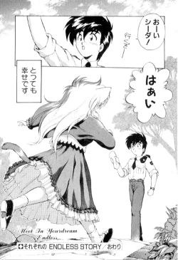 Page 176 of Yume de aetara 3 | Meet in your dream 3