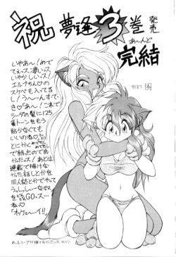 Page 177 of Yume de aetara 3 | Meet in your dream 3