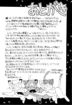 Page 182 of Yume de aetara 3 | Meet in your dream 3