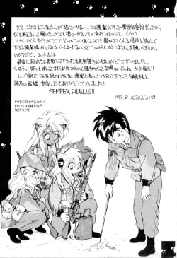 Page 183 of Yume de aetara 3 | Meet in your dream 3