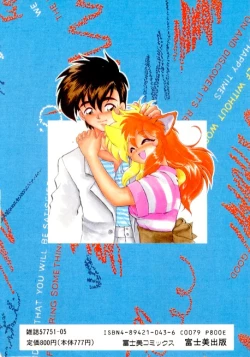 Page 186 of Yume de aetara 3 | Meet in your dream 3